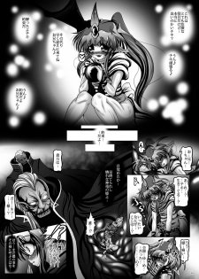 [Pintsize (Hozumi Touzi, TKS)] Dashoku Densetsu ～Tensei Ankoku Shinryuu Tiki～ (Fire Emblem) [Digital] - page 4