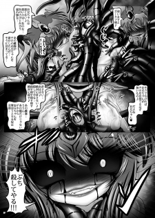 [Pintsize (Hozumi Touzi, TKS)] Dashoku Densetsu ～Tensei Ankoku Shinryuu Tiki～ (Fire Emblem) [Digital] - page 17