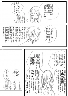 [Atelier Hachifukuan] Higurashi cries - Miotsukushi edition (Higurash) - page 29