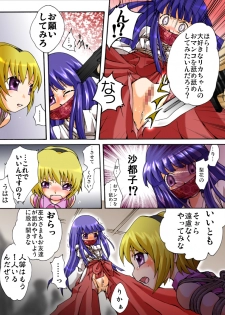 [Atelier Hachifukuan] Higurashi cries - Miotsukushi edition (Higurash) - page 18