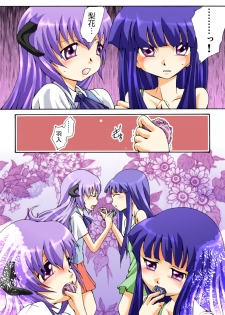 [Atelier Hachifukuan] Higurashi cries - Miotsukushi edition (Higurash) - page 9