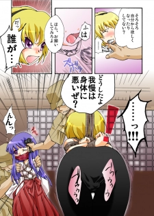 [Atelier Hachifukuan] Higurashi cries - Miotsukushi edition (Higurash) - page 17