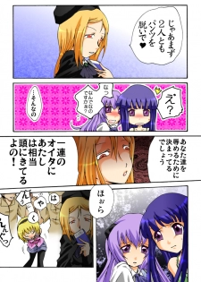 [Atelier Hachifukuan] Higurashi cries - Miotsukushi edition (Higurash) - page 7
