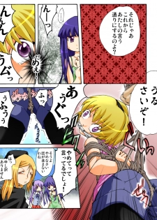 [Atelier Hachifukuan] Higurashi cries - Miotsukushi edition (Higurash) - page 6