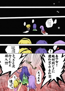 [Atelier Hachifukuan] Higurashi cries - Miotsukushi edition (Higurash) - page 27
