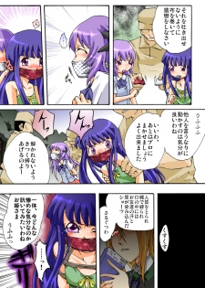 [Atelier Hachifukuan] Higurashi cries - Miotsukushi edition (Higurash) - page 10