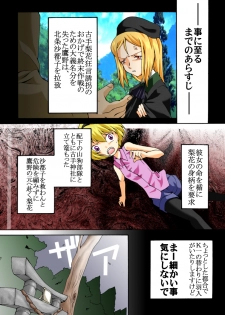 [Atelier Hachifukuan] Higurashi cries - Miotsukushi edition (Higurash) - page 2