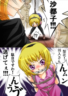 [Atelier Hachifukuan] Higurashi cries - Miotsukushi edition (Higurash) - page 4