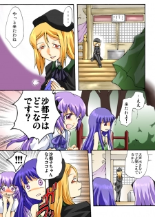 [Atelier Hachifukuan] Higurashi cries - Miotsukushi edition (Higurash) - page 3