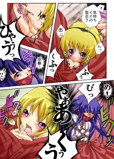 [Atelier Hachifukuan] Higurashi cries - Miotsukushi edition (Higurash) - page 20