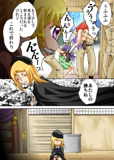 [Atelier Hachifukuan] Higurashi cries - Miotsukushi edition (Higurash) - page 11