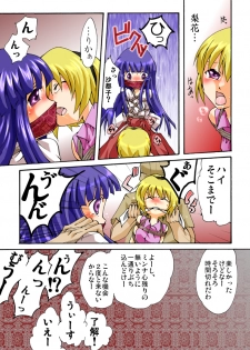 [Atelier Hachifukuan] Higurashi cries - Miotsukushi edition (Higurash) - page 21