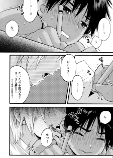 Hoshizaki Ryu (Shouwa Prizm) - Katekyo to Boku 2 - page 5