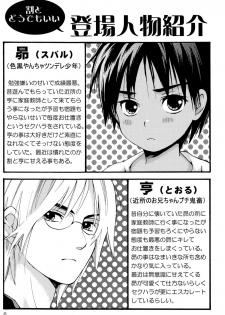 Hoshizaki Ryu (Shouwa Prizm) - Katekyo to Boku 2 - page 4