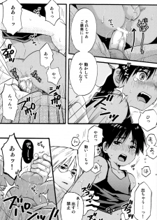 Hoshizaki Ryu (Shouwa Prizm) - Katekyo to Boku 2 - page 7