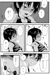 Hoshizaki Ryu (Shouwa Prizm) - Katekyo to Boku 2 - page 8