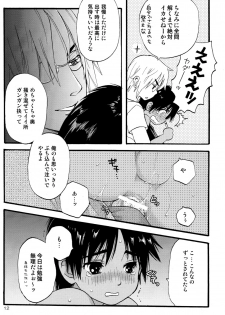 Hoshizaki Ryu (Shouwa Prizm) - Katekyo to Boku 2 - page 10