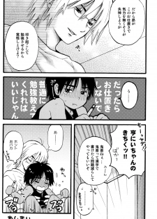 Hoshizaki Ryu (Shouwa Prizm) - Katekyo to Boku 2 - page 12