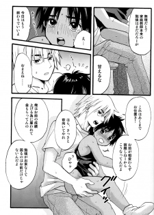 Hoshizaki Ryu (Shouwa Prizm) - Katekyo to Boku 2 - page 11