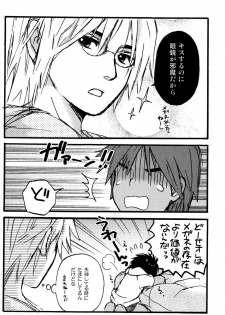 Hoshizaki Ryu (Shouwa Prizm) - Katekyo to Boku 2 - page 16