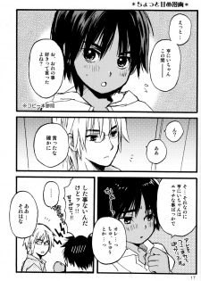 Hoshizaki Ryu (Shouwa Prizm) - Katekyo to Boku 2 - page 15