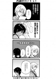 Hoshizaki Ryu (Shouwa Prizm) - Katekyo to Boku 2 - page 14