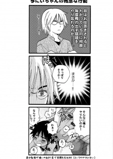Hoshizaki Ryu (Shouwa Prizm) - Katekyo to Boku 2 - page 13