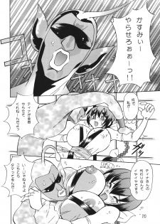 (C60) [Yabougumi (Kawamoto Hiroshi)] Yabou Neko (Dead or Alive) - page 19