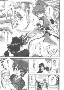 (C82) [PX-REAL (Kumoi Takashi)] SIG TiTi (Mahou Shoujo Lyrical Nanoha) - page 2