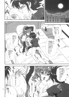 (C82) [PX-REAL (Kumoi Takashi)] SIG TiTi (Mahou Shoujo Lyrical Nanoha) - page 5
