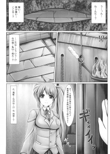 (C82) [Uni no Tane (uni8)] Jinkou Mahou Shoujo Ikuseiki Ge (Mahou Shoujo Lyrical Nanoha) - page 21