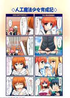 (C82) [Uni no Tane (uni8)] Jinkou Mahou Shoujo Ikuseiki Ge (Mahou Shoujo Lyrical Nanoha) - page 26