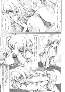 (C82) [Uni no Tane (uni8)] Jinkou Mahou Shoujo Ikuseiki Ge (Mahou Shoujo Lyrical Nanoha) - page 10