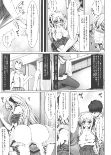 (C82) [Uni no Tane (uni8)] Jinkou Mahou Shoujo Ikuseiki Ge (Mahou Shoujo Lyrical Nanoha) - page 6