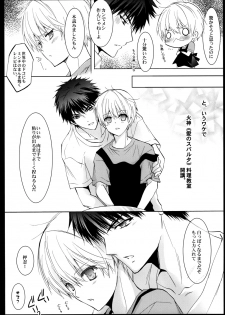 (Shadow Trickster 2) [La*Pis (Kuya Wataru, Koyuki)] Tsukutte Agetai Kare Gohan. Dekiai Hamburg no Maki (Kuroko no Basuke) - page 5