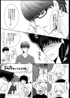 (Shadow Trickster 2) [La*Pis (Kuya Wataru, Koyuki)] Tsukutte Agetai Kare Gohan. Dekiai Hamburg no Maki (Kuroko no Basuke) - page 19