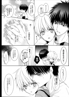 (Shadow Trickster 2) [La*Pis (Kuya Wataru, Koyuki)] Tsukutte Agetai Kare Gohan. Dekiai Hamburg no Maki (Kuroko no Basuke) - page 7