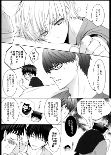 (Shadow Trickster 2) [La*Pis (Kuya Wataru, Koyuki)] Tsukutte Agetai Kare Gohan. Dekiai Hamburg no Maki (Kuroko no Basuke) - page 20