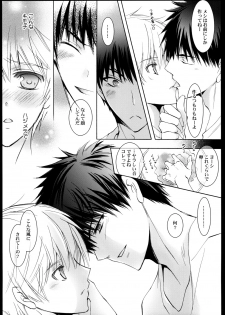 (Shadow Trickster 2) [La*Pis (Kuya Wataru, Koyuki)] Tsukutte Agetai Kare Gohan. Dekiai Hamburg no Maki (Kuroko no Basuke) - page 10