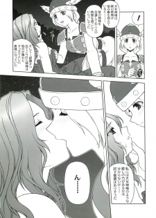 (C68) [PHANTOMCROSS (Miyagi Yasutomo)] THE EXPERIENCE OF WALKURE (Valkyrie no Bouken) - page 6