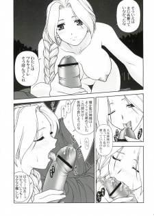 (C68) [PHANTOMCROSS (Miyagi Yasutomo)] THE EXPERIENCE OF WALKURE (Valkyrie no Bouken) - page 8