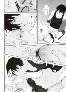 (C78) [Ajisaidenden (Kawakami Rokkaku, Takanashi Rei)] CADENZA -STILL IN THE NIGHT- (Darker than Black: The Black Contractor) - page 13
