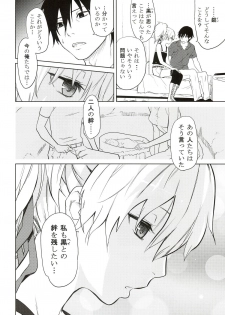 (C78) [Ajisaidenden (Kawakami Rokkaku, Takanashi Rei)] CADENZA -STILL IN THE NIGHT- (Darker than Black: The Black Contractor) - page 7