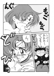 (C46) [Yabougumi (Kawamoto Hiroshi)] Yabou Inochi (Bishoujo Senshi Sailor Moon) - page 25