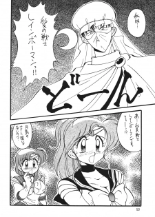 (C46) [Yabougumi (Kawamoto Hiroshi)] Yabou Inochi (Bishoujo Senshi Sailor Moon) - page 47