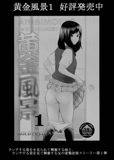 [GOLD DUST (Tange Suzuki)] Ougon Fuukei 2 [Digital] - page 23