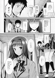 (C82) [Dai 6 Kichi (Kichirock)] Aokoi (Mahou Tsukai no Yoru) - page 28