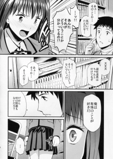(C82) [Dai 6 Kichi (Kichirock)] Aokoi (Mahou Tsukai no Yoru) - page 14