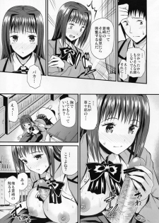 (C82) [Dai 6 Kichi (Kichirock)] Aokoi (Mahou Tsukai no Yoru) - page 17