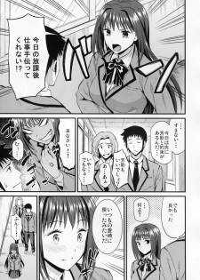 (C82) [Dai 6 Kichi (Kichirock)] Aokoi (Mahou Tsukai no Yoru) - page 11